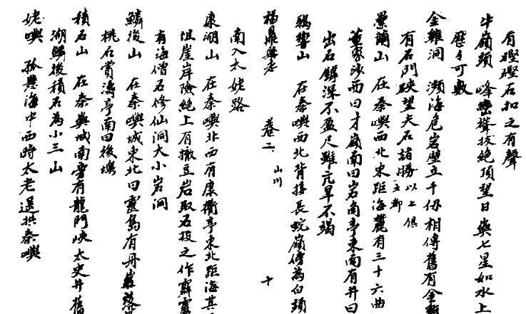 民国屏南县志 嘉庆福鼎县志 康熙罗源县志 道光新修罗源县志 .pdf下载