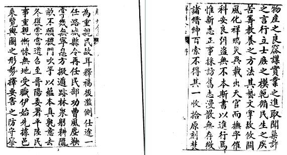 乾隆平陆县志（1-2册）