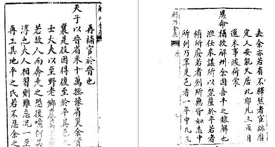 乾隆平陆县志（1-2册）