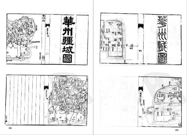 光绪三续华州志.pdf下载