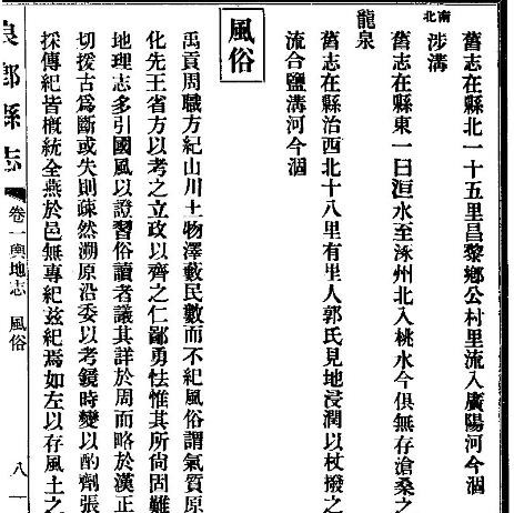 民国良乡县志（全）.pdf下载