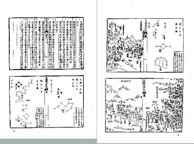 乾隆直隶商州志 乾隆续商州志.pdf下载