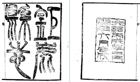 光绪钜鹿县志（1-3册）.pdf下载