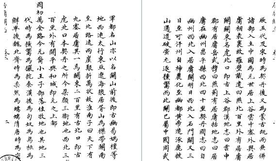 万历重修居庸关志.pdf下载