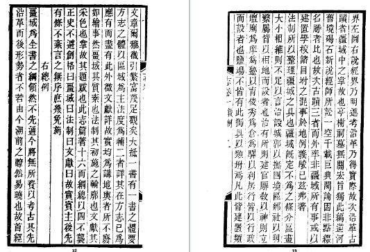 民国盐山新志（1-4册）.pdf下载