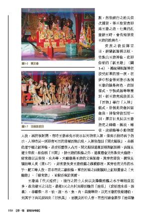 续修澎湖县志 十五卷 2005版