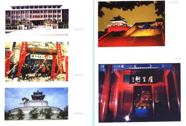 邯郸市文化志（公元前546年-公元1988年）.pdf下载