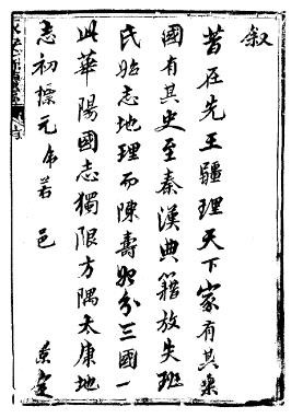 道光永安县续志.pdf下载