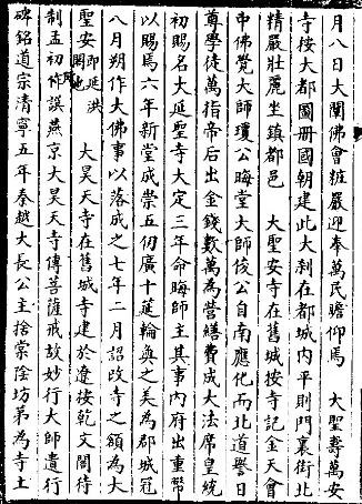 顺天府志（全一册）.pdf下载