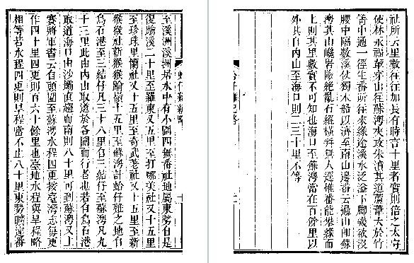 道光蛤仔难纪略.pdf下载