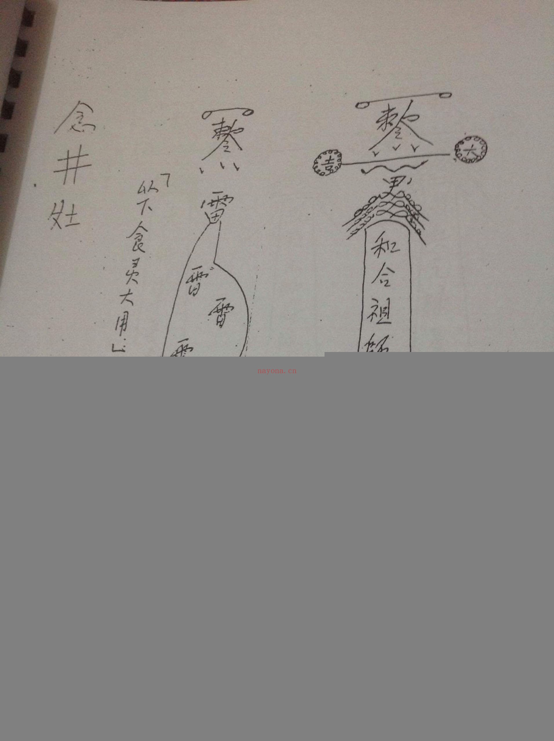 香港茅山真心教