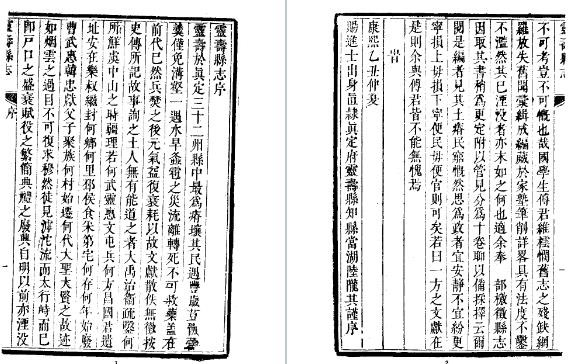康熙灵寿县志（全）.pdf下载