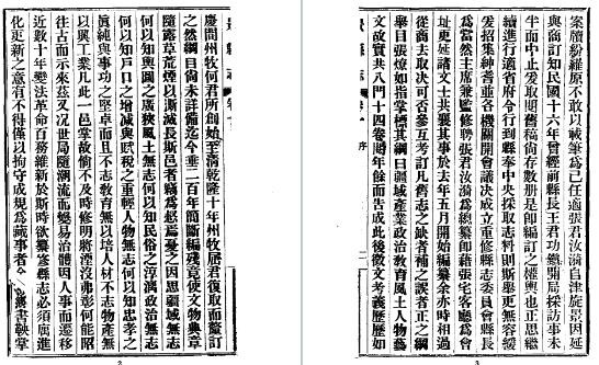 民国景县志..pdf下载