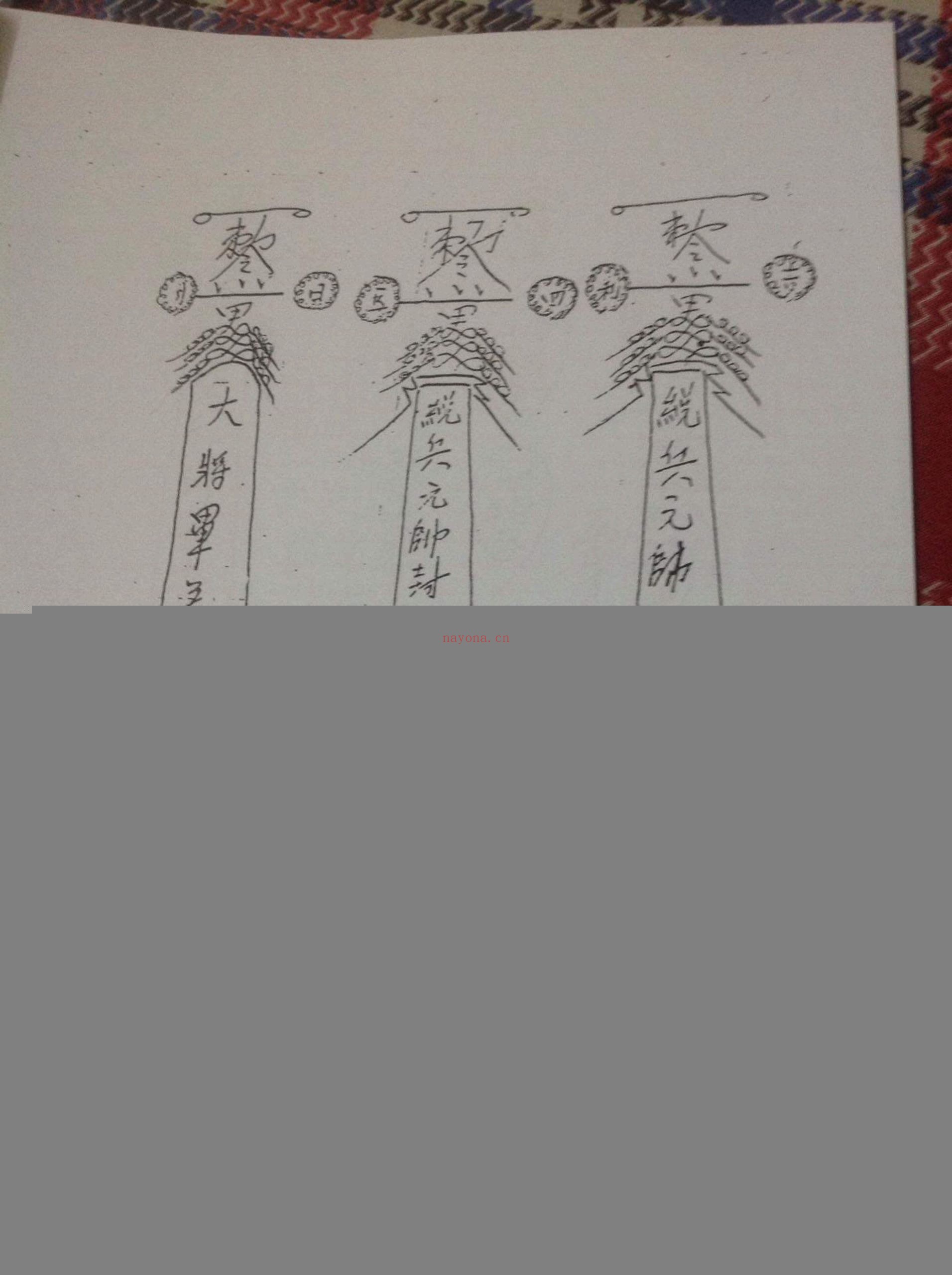 香港茅山真心教