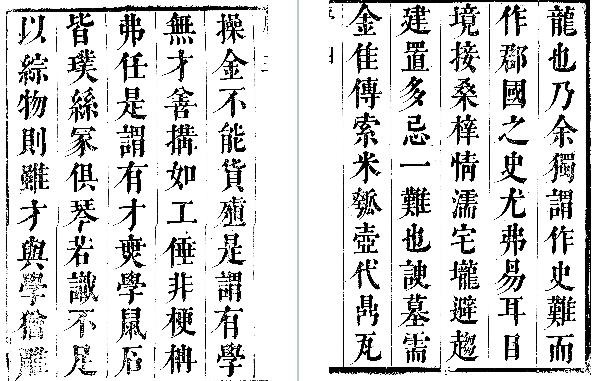 [康熙]建宁县志（全14卷）.pdf下载