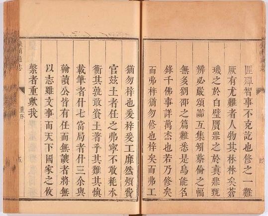 ［康熙］畿辅通志四十六卷 于成龙修 郭棻纂.pdf下载