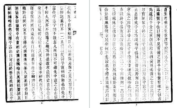 乾隆蒲县志(1-2册)