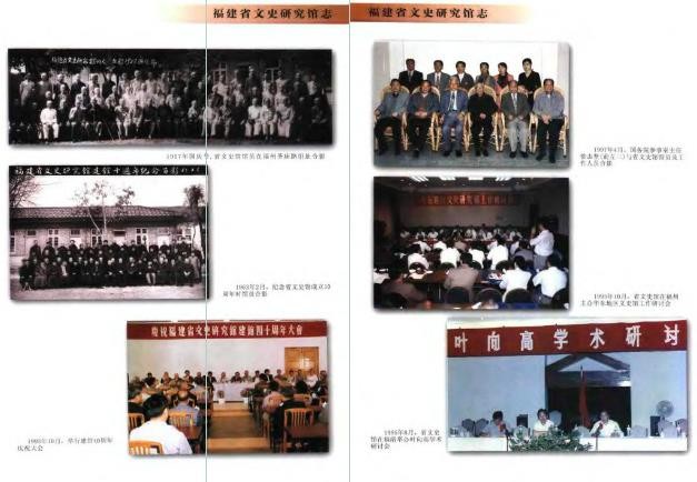 福建省文史研究馆志.pdf下载