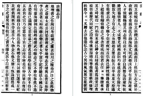 ［民国］沧县志十六卷首一卷  民国二十二年铅印本.pdf下载