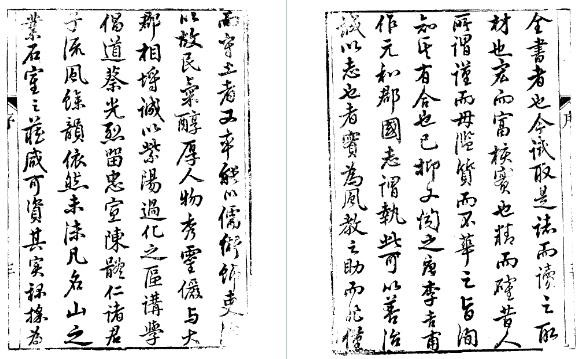 （乾隆）永春州志