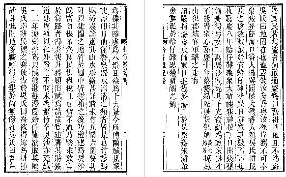 道光蛤仔难纪略.pdf下载