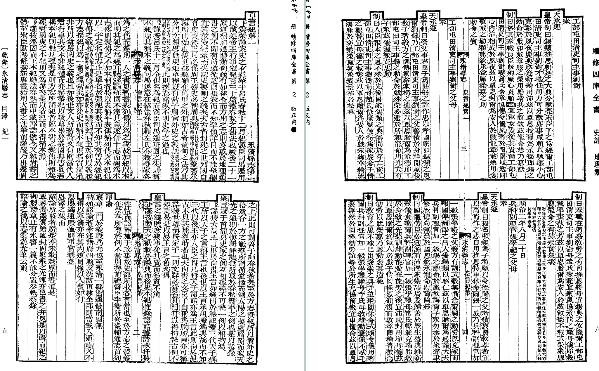 （乾隆）永清县志.pdf下载
