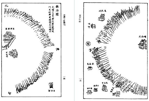 苗栗县志 苑里志（合订本）.pdf下载