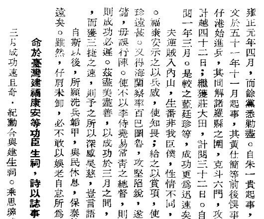 彰化县志 彰化节孝册（合订本）.pdf下载