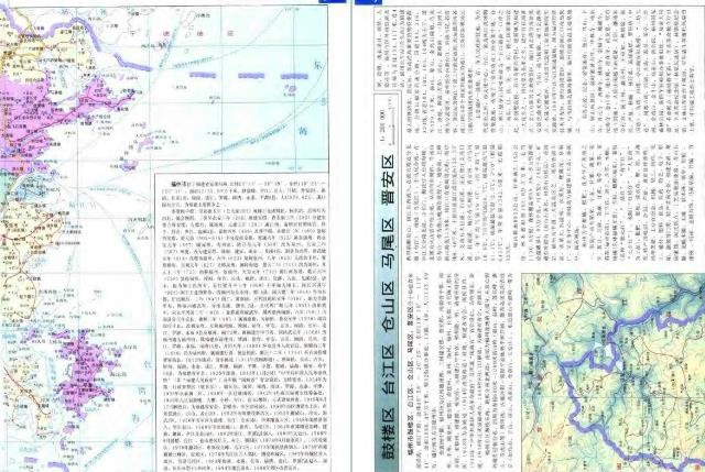 福建省普通地图集.pdf下载