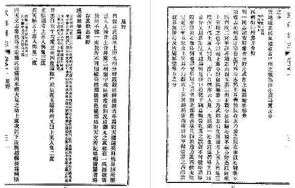 乾隆武乡县志(全)