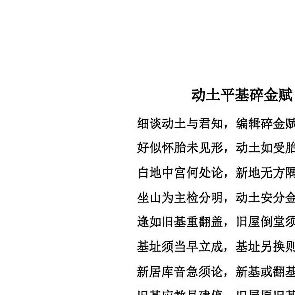 阴阳宅择日一本通-217页