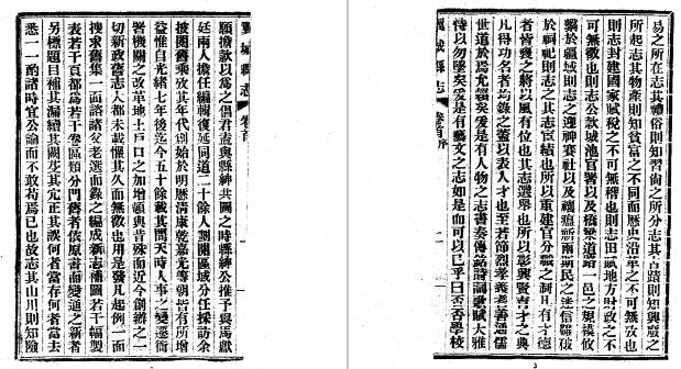 民国翼城县志(1-6册)