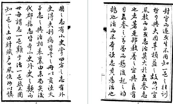 同治武邑县志（一、二册）.pdf下载