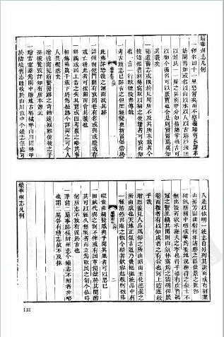 康熙续华州志
