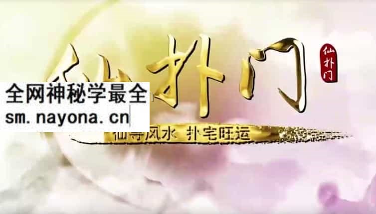 仙扑门《金锁玉关》5集