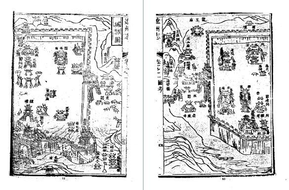 雍正辽州志(1-4册).pd