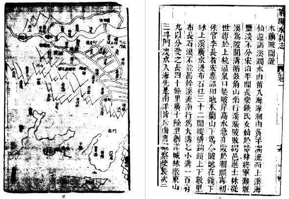 光绪莆田水利志(全二册).pdf下载