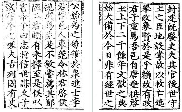 嘉靖龙溪县志.pdf下载
