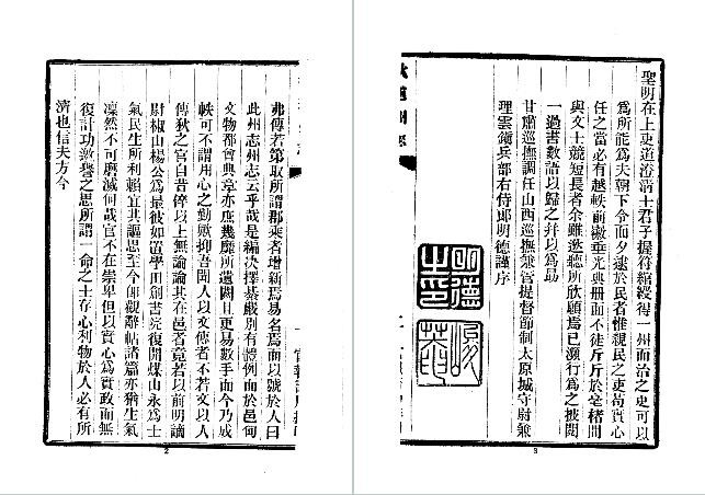 乾隆狄道州志（一、二册）