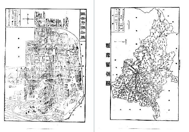 民国铁岭县志（一、二册）
