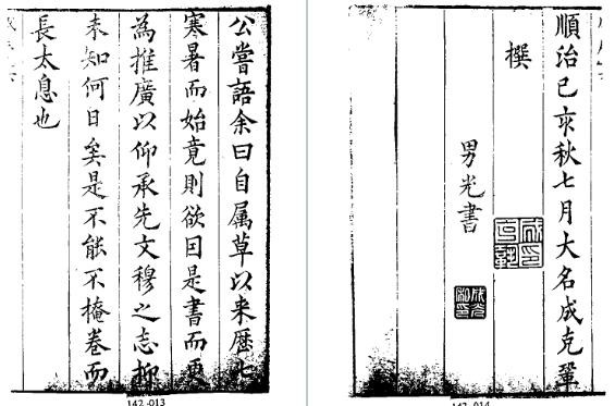 畿辅人物志.pdf下载