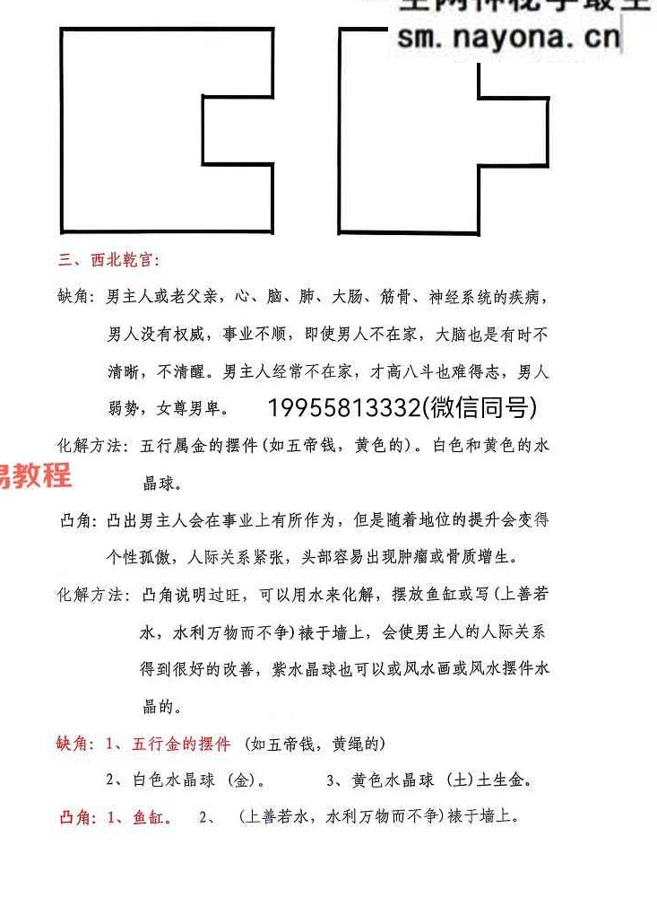 夏至先生-阴阳形气断（铁口直断）视频+资料pdf