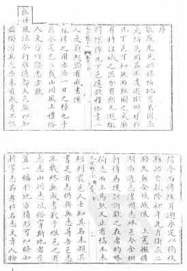 嘉庆永定县志（一、二）.pdf下载