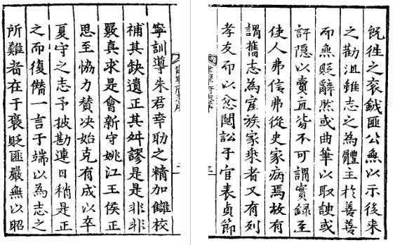 嘉靖建宁府志（上下册）.pdf下载