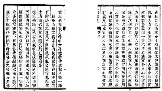 乾隆太谷县志（1-3册）