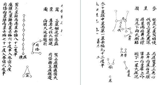 民国永和县志(1-2册)