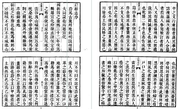 乾隆蔚县志（全）.pdf下载