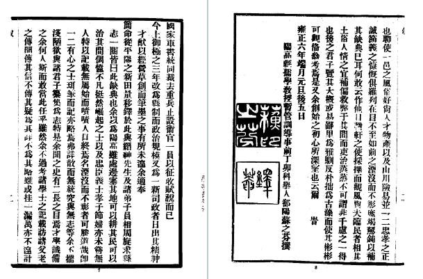 雍正阳高县志(全)