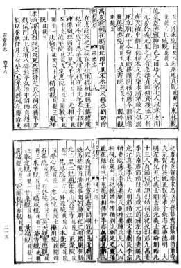万历吉安府志