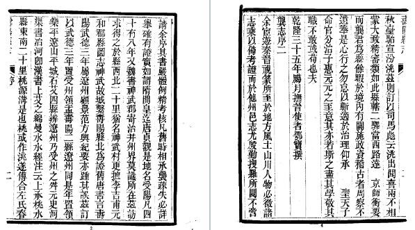 光绪寿阳县志（1-3册）